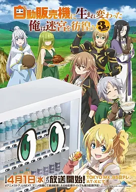 漫画改编动画在线观看