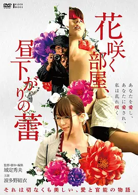 麦田尽头的列车家庭治愈电影